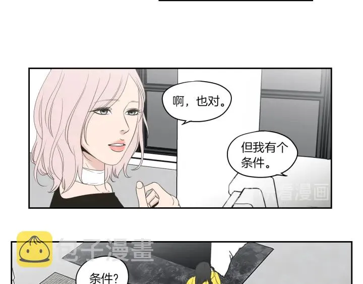 第74话 她需要你 第61页
