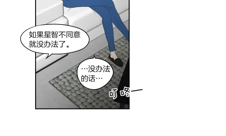第74话 她需要你 第65页