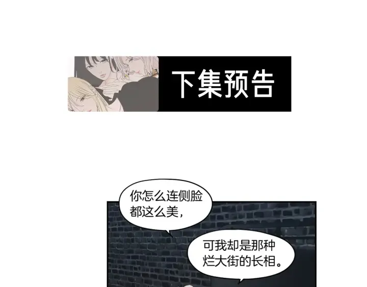 第74话 她需要你 第73页