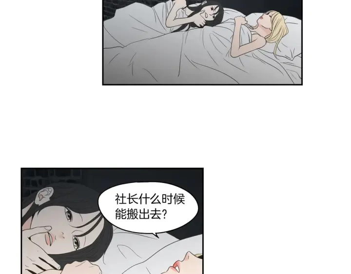 第74话 她需要你 第74页