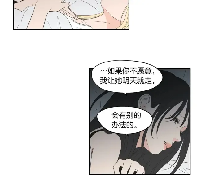 第74话 她需要你 第75页