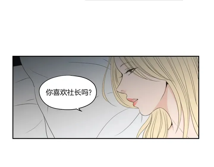 第74话 她需要你 第76页