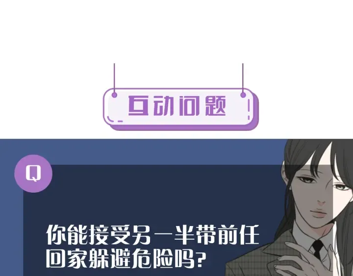 第74话 她需要你 第78页