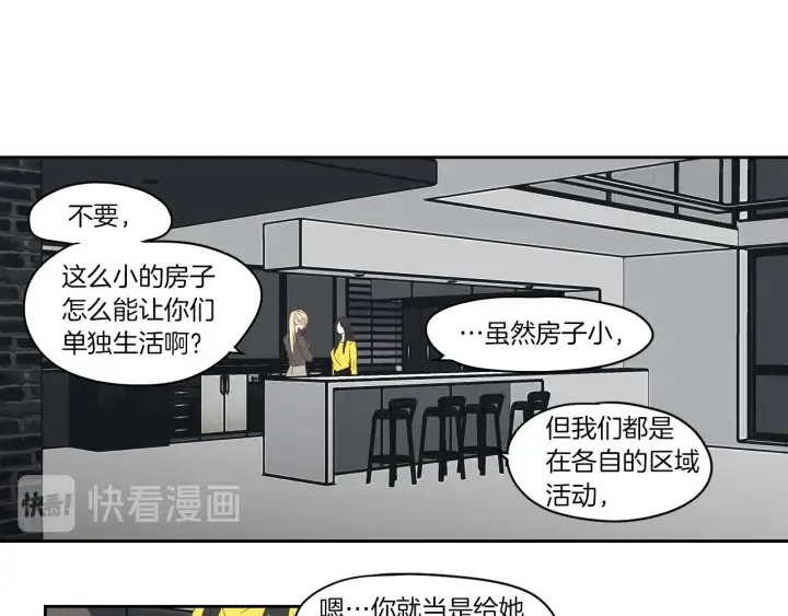 第75话 制定规则 第8页