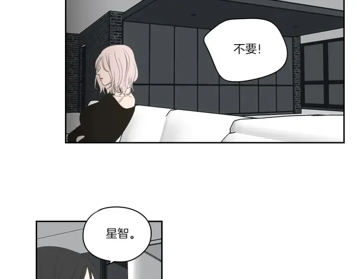 第75话 制定规则 第10页
