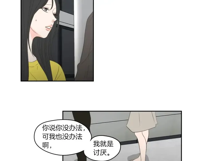第75话 制定规则 第11页