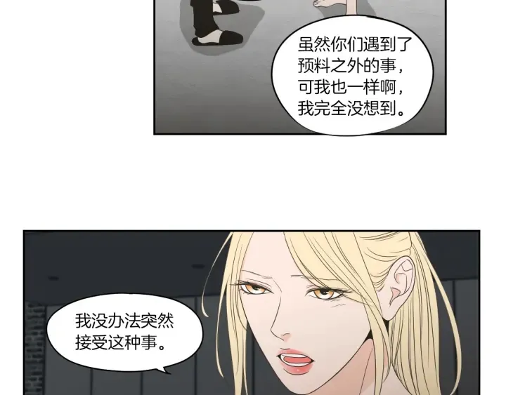 第75话 制定规则 第12页