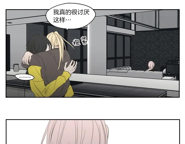 第75话 制定规则 第15页