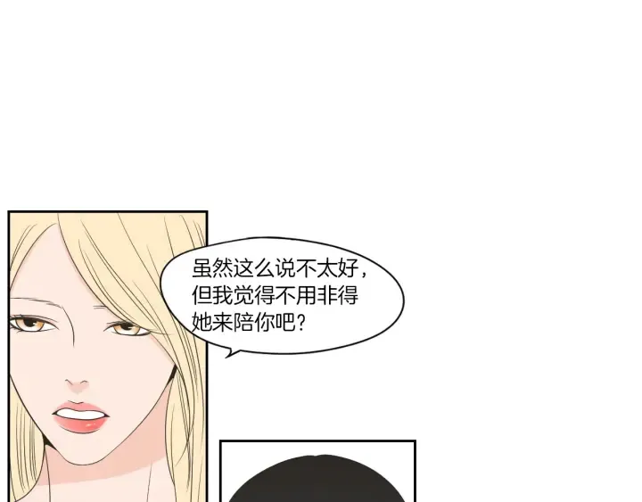 第75话 制定规则 第17页