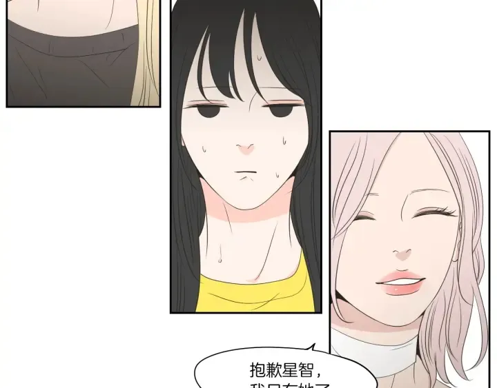 第75话 制定规则 第18页