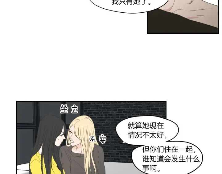第75话 制定规则 第19页