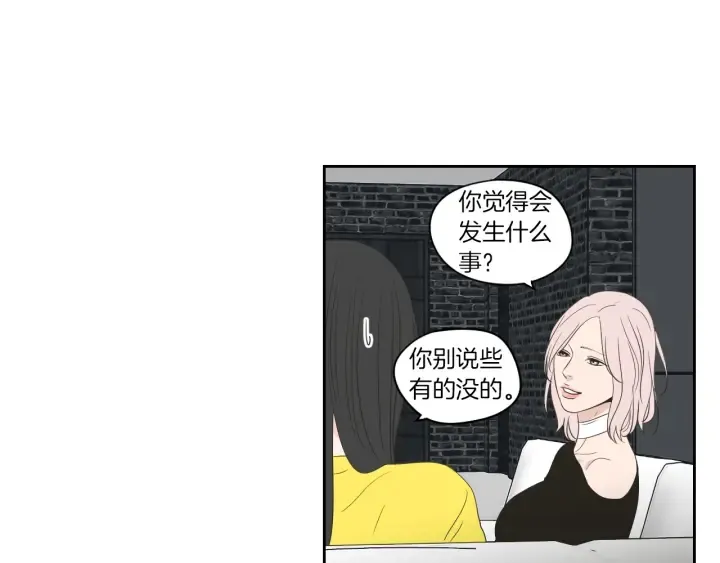 第75话 制定规则 第21页