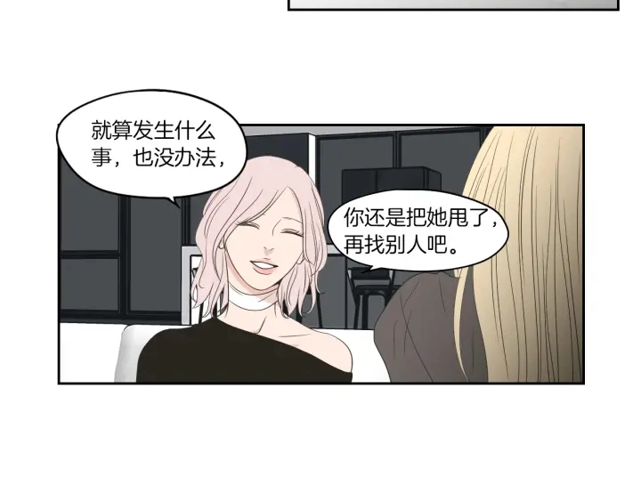 第75话 制定规则 第22页