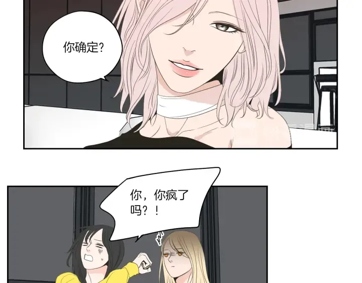 第75话 制定规则 第25页