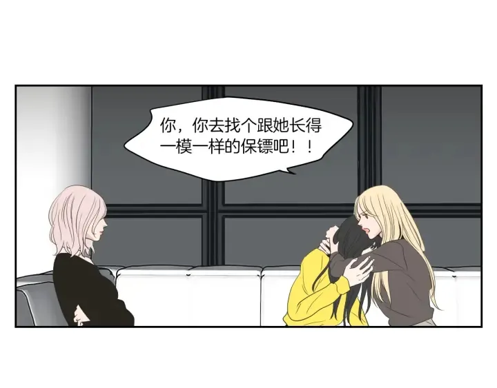 第75话 制定规则 第28页