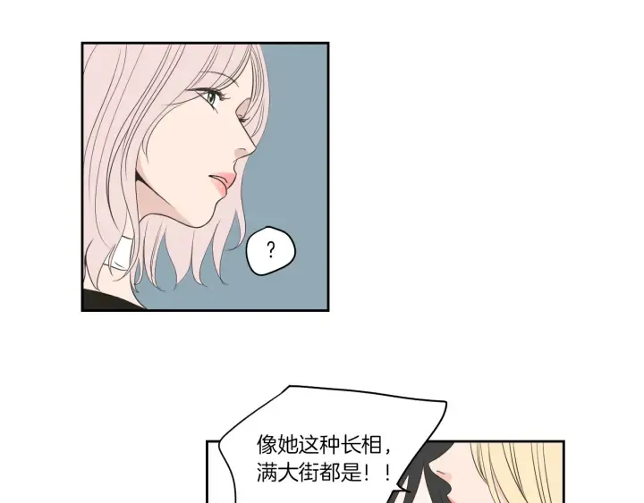 第75话 制定规则 第29页