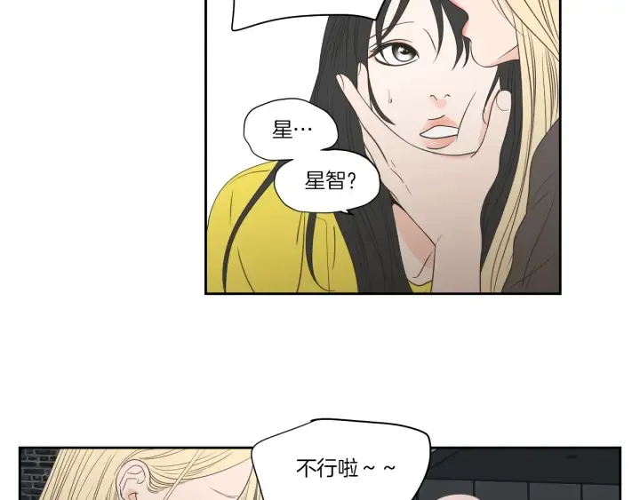 第75话 制定规则 第30页