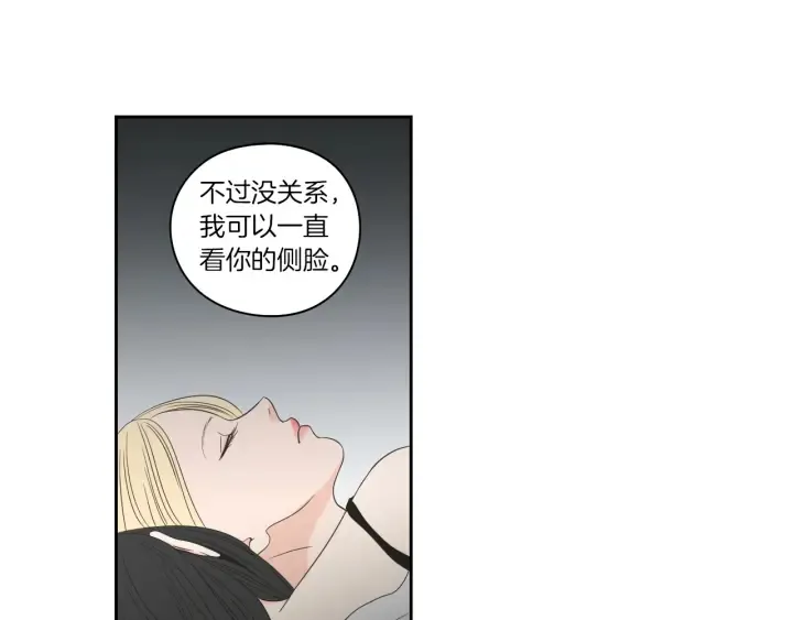 第75话 制定规则 第37页