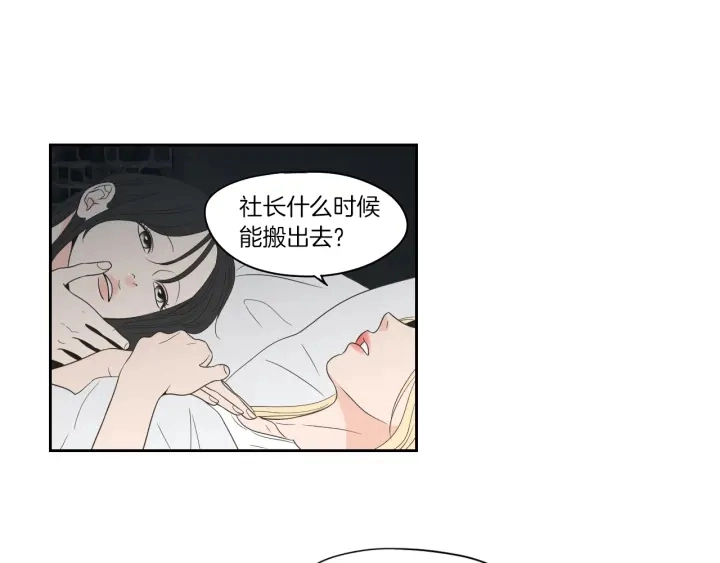 第75话 制定规则 第39页
