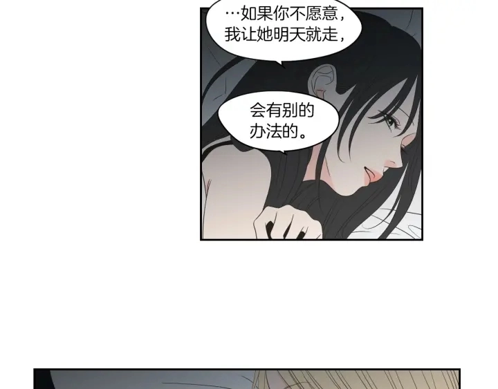 第75话 制定规则 第40页