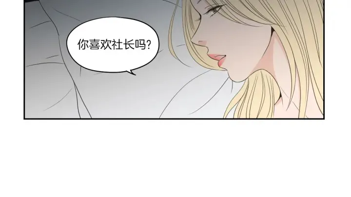 第75话 制定规则 第41页