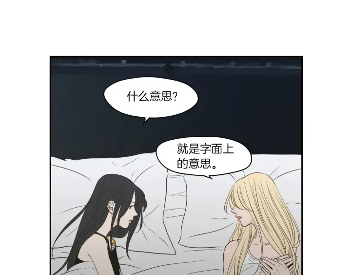 第75话 制定规则 第42页