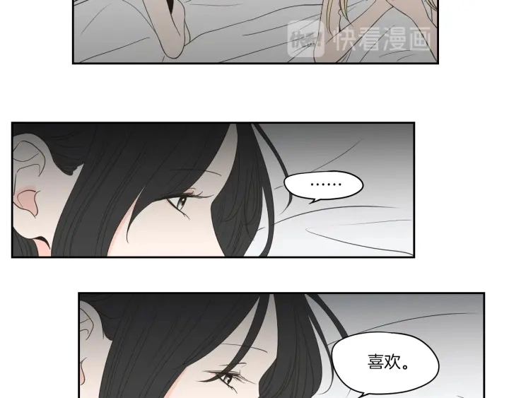 第75话 制定规则 第43页