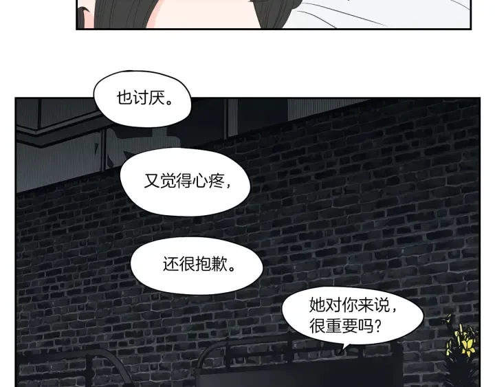 第75话 制定规则 第44页