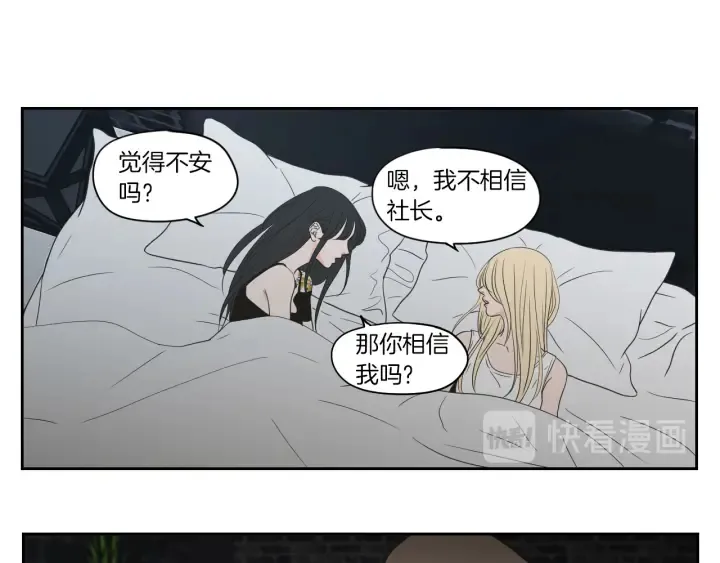 第75话 制定规则 第48页