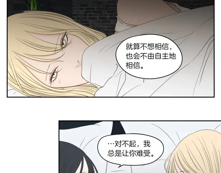 第75话 制定规则 第49页