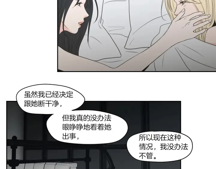 第75话 制定规则 第50页
