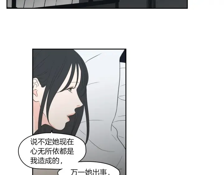 第75话 制定规则 第51页