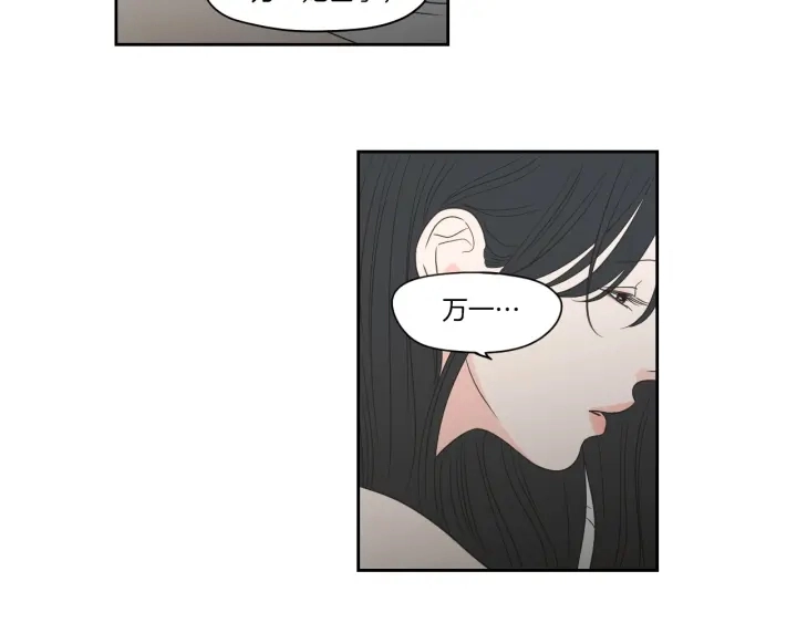 第75话 制定规则 第52页