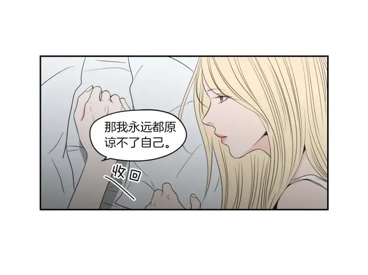 第75话 制定规则 第53页