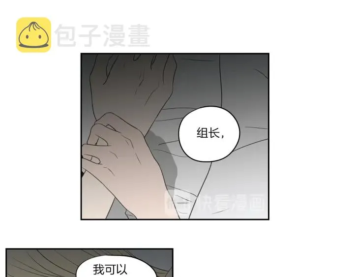 第75话 制定规则 第54页