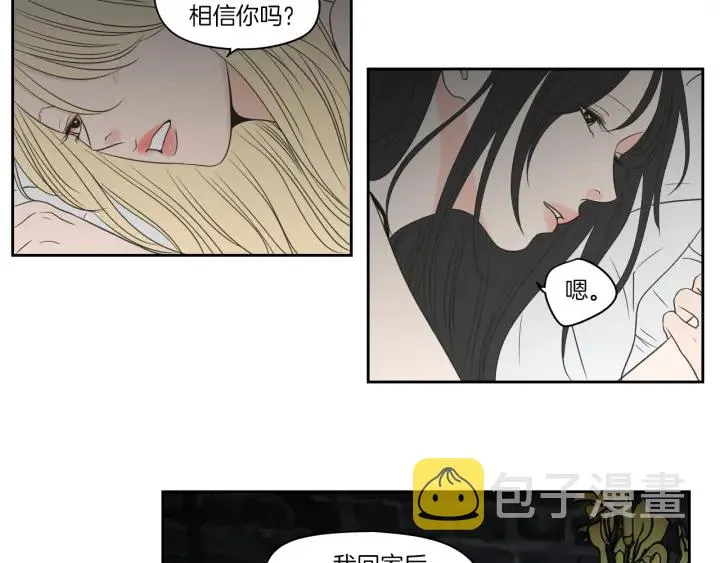 第75话 制定规则 第55页