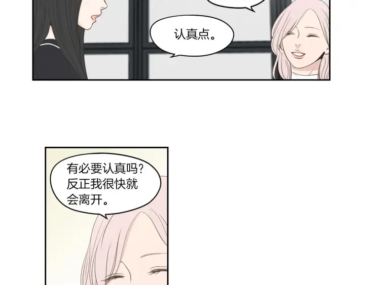 第75话 制定规则 第62页
