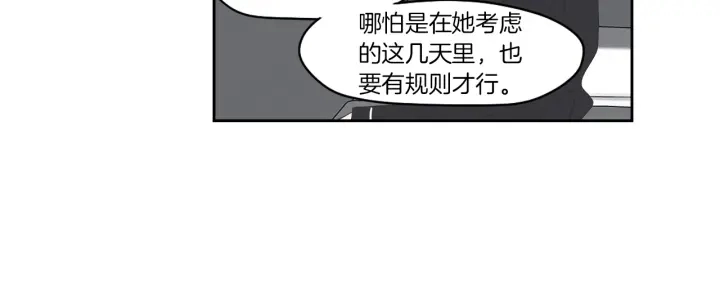 第75话 制定规则 第64页