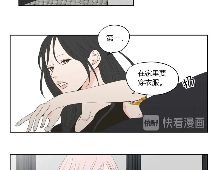 第75话 制定规则 第66页