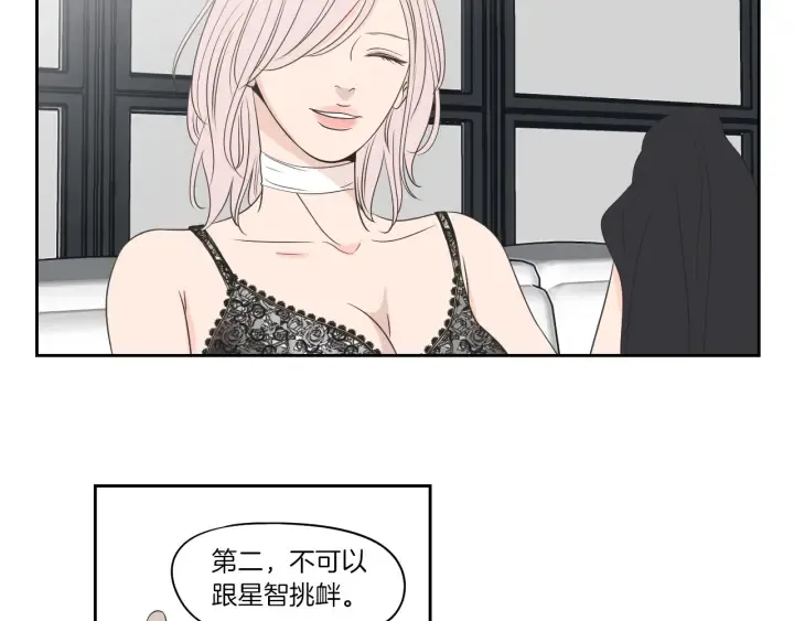 第75话 制定规则 第67页