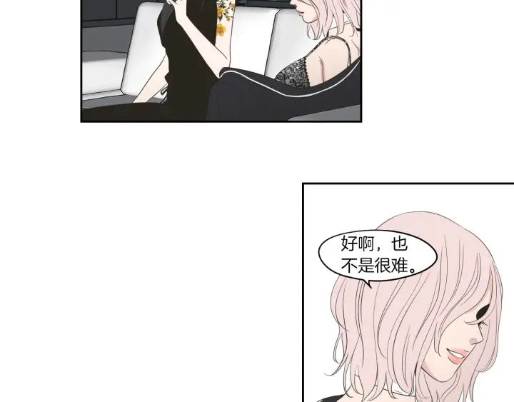 第75话 制定规则 第70页