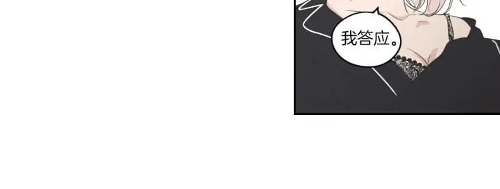 第75话 制定规则 第71页
