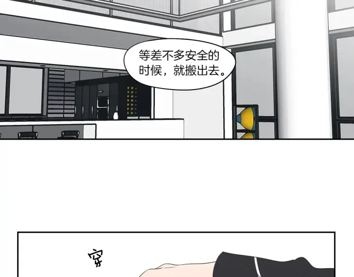 第75话 制定规则 第73页