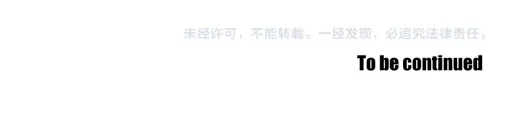 第75话 制定规则 第75页