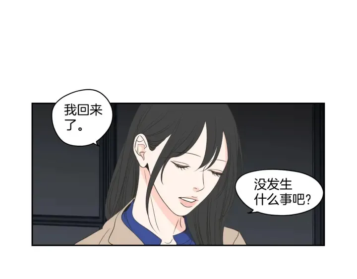 第76话 奇怪的挑逗 第6页