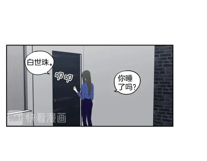 第76话 奇怪的挑逗 第10页