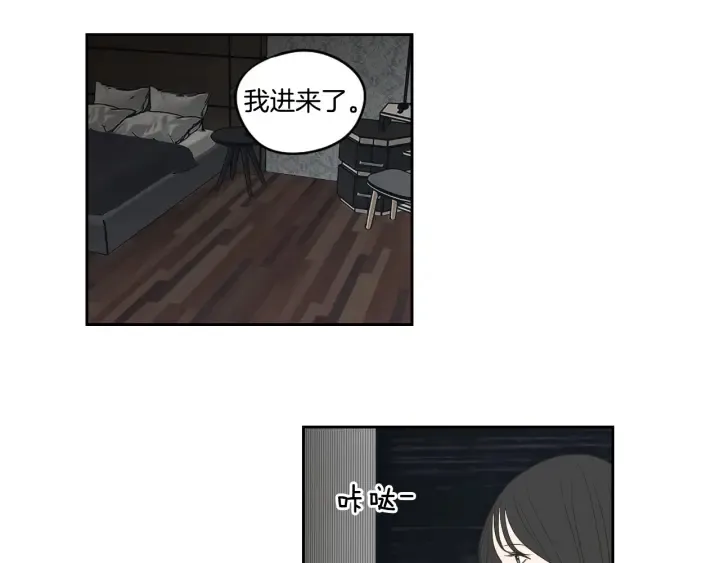 第76话 奇怪的挑逗 第11页