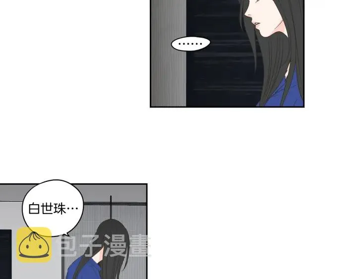 第76话 奇怪的挑逗 第12页