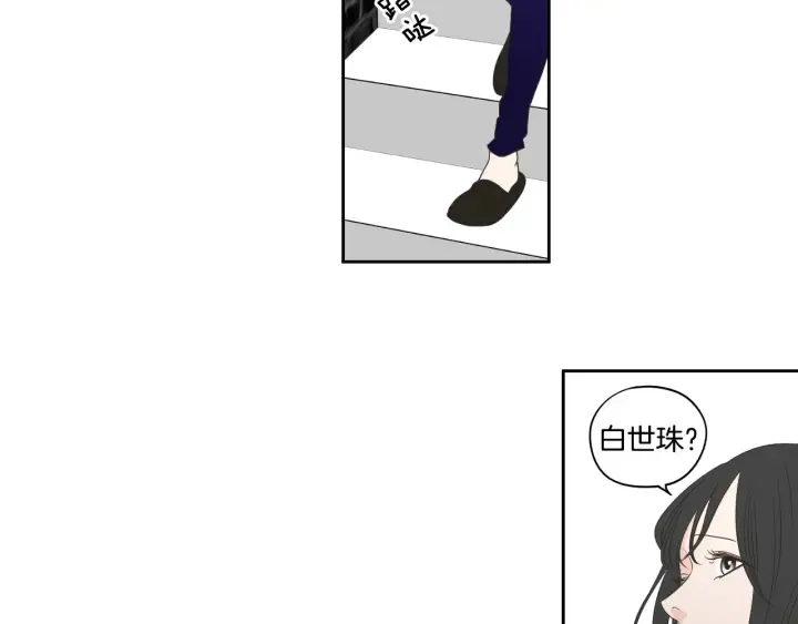 第76话 奇怪的挑逗 第14页