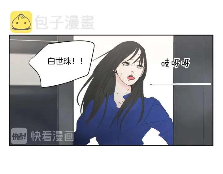 第76话 奇怪的挑逗 第16页